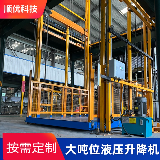 淄博导轨式升降机